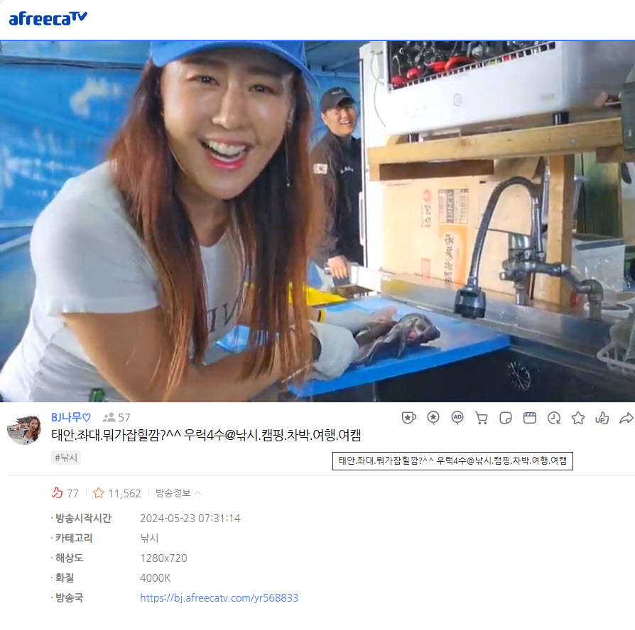 나무튜브님 태안 무지개좌대 라이브 방송 중입니다.