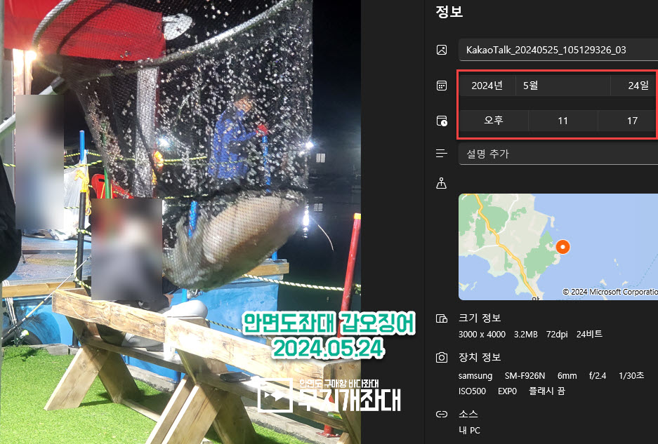 5월 24일 사리물때 안면도좌대 낚시조황 안내 - 우럭, 갑오징어,장어