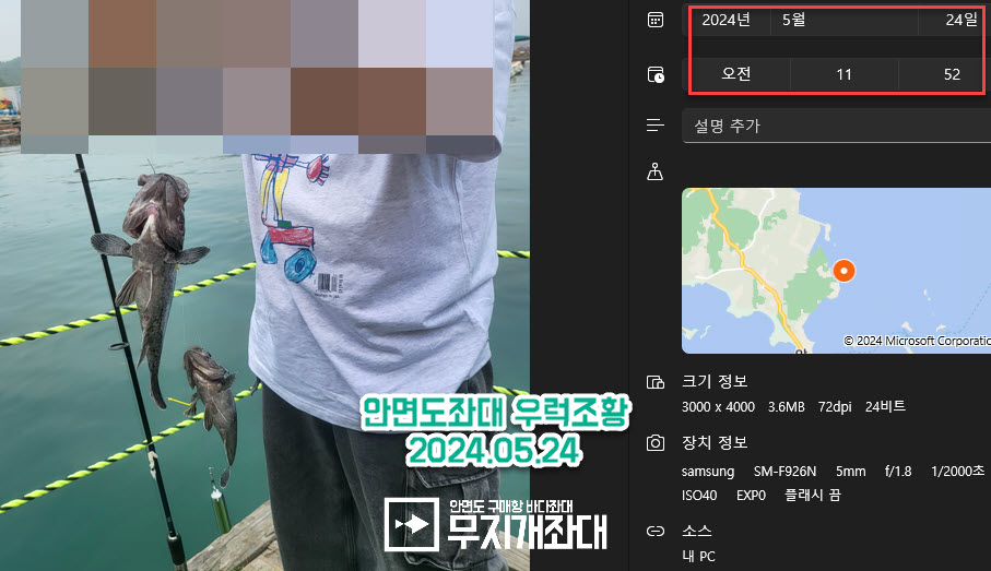 5월 24일 사리물때 안면도좌대 낚시조황 안내 - 우럭, 갑오징어,장어