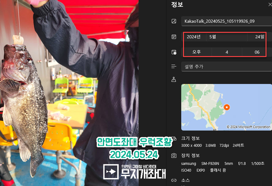 5월 24일 사리물때 안면도좌대 낚시조황 안내 - 우럭, 갑오징어,장어