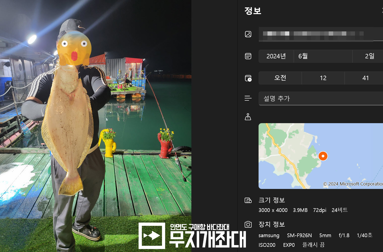 6월1일 조황 - 광어 5짜