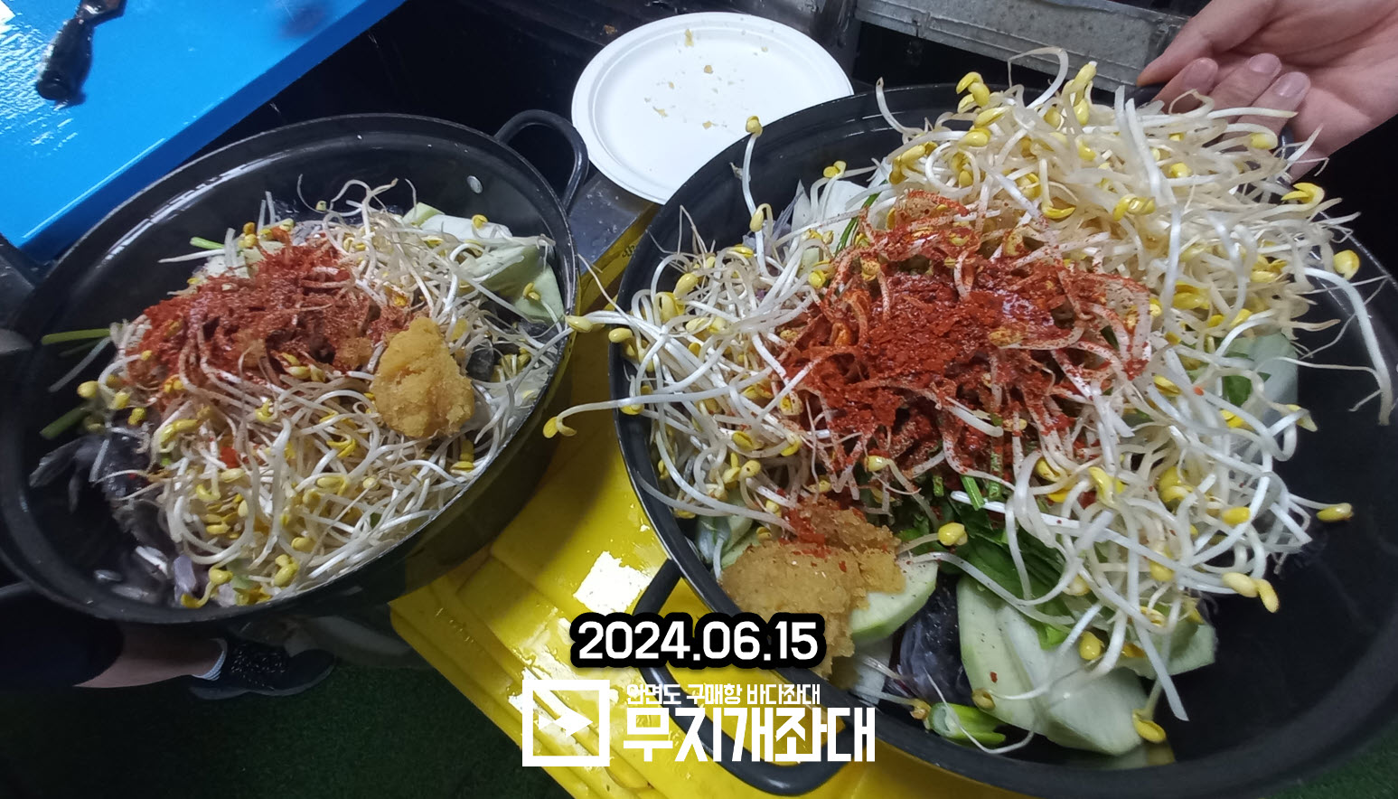 6월 13일 단체 손님 조황