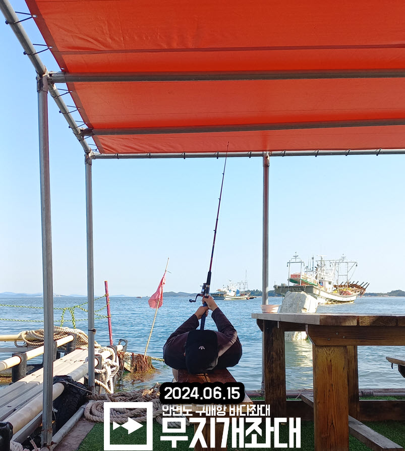 6월 13일 단체 손님 조황
