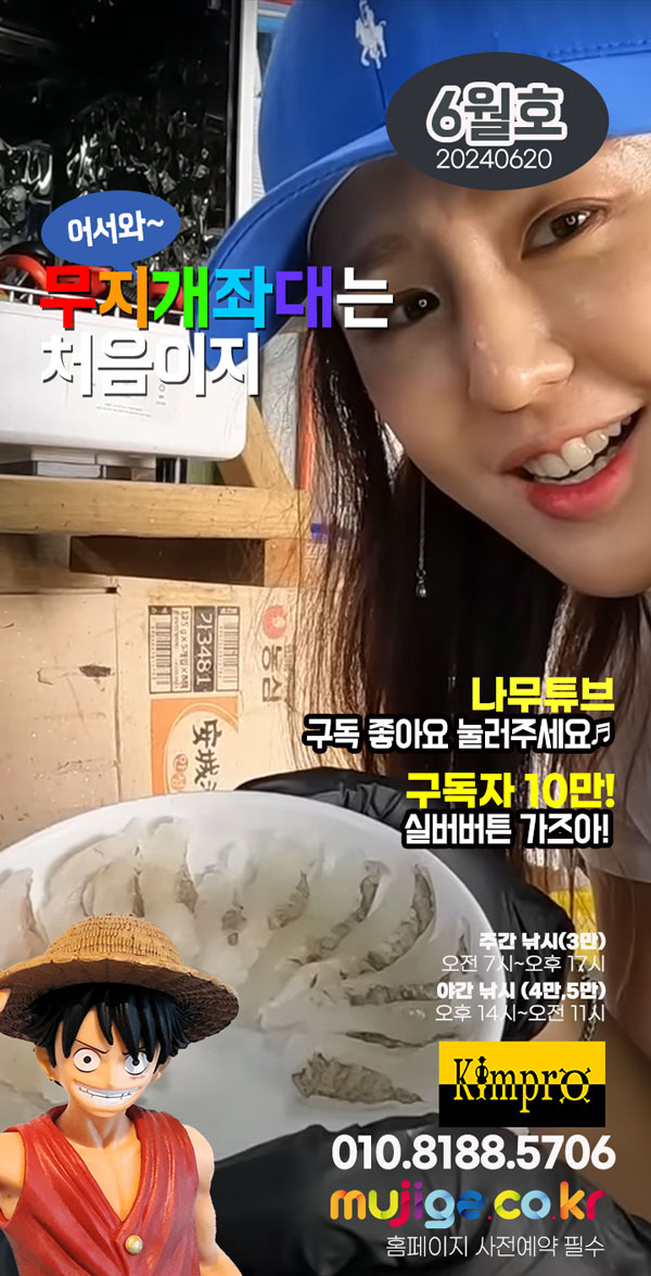 나무튜브님 안면도 무지개좌대 촬영 유투브 동영상