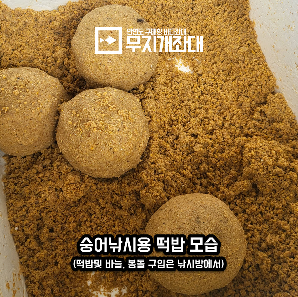 0815-태안 안면도 숭어떡밥낚시