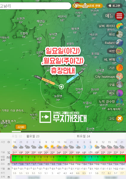 무지개좌대 9월 22일 23일 휴장