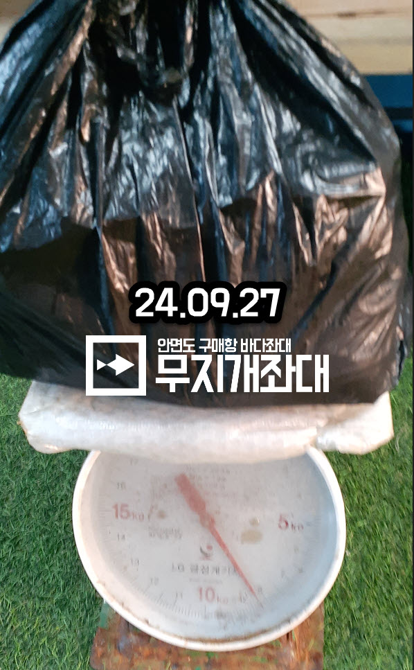 0927 갈치, 쭈꾸미, 갑오징어 풍족한 가을 조황안내