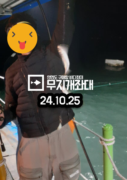 10-25 우럭, 붕장어, 고등어, 갈치