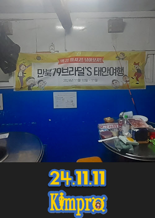 11.11 좌대낚시 조황안내