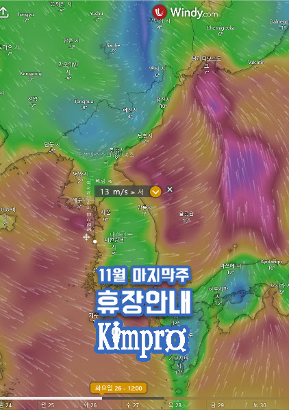 [긴급] 11월 마지막주 강풍 태안좌대낚시터 휴장안내