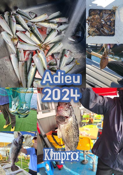 2024 시즌 오프 안내