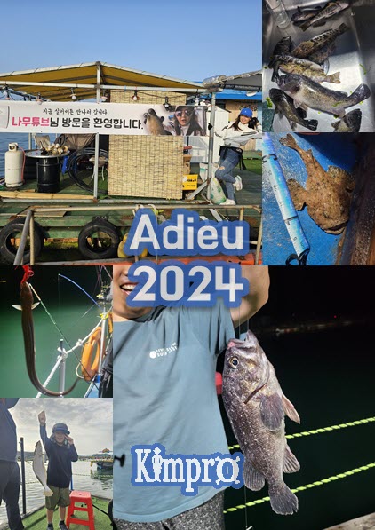 2024 시즌 오프 안내