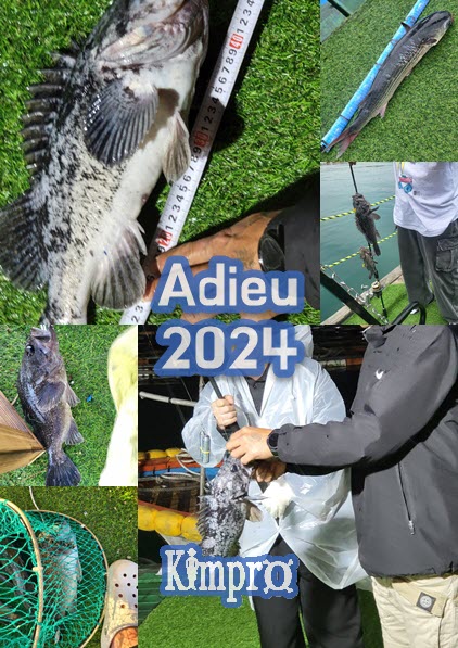 2024 시즌 오프 안내