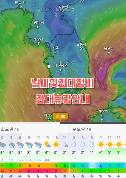 3월 20일까지 태안바다좌대낚시 휴장안내 (손맛터준비 등)