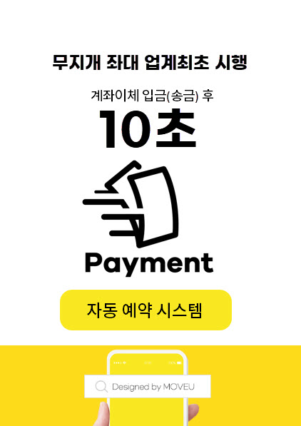 좌대낚시터 계좌이체 자동예약 시스템 구축 완료 안내