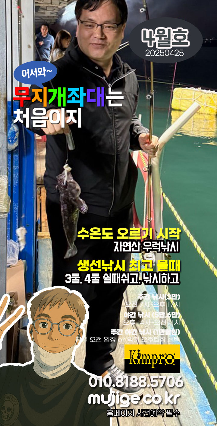 0425 태안 안면도좌대낚시 광어, 도다리, 우럭낚시 조황