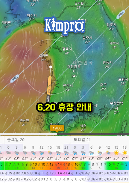 6-20 금요일 휴장 안내