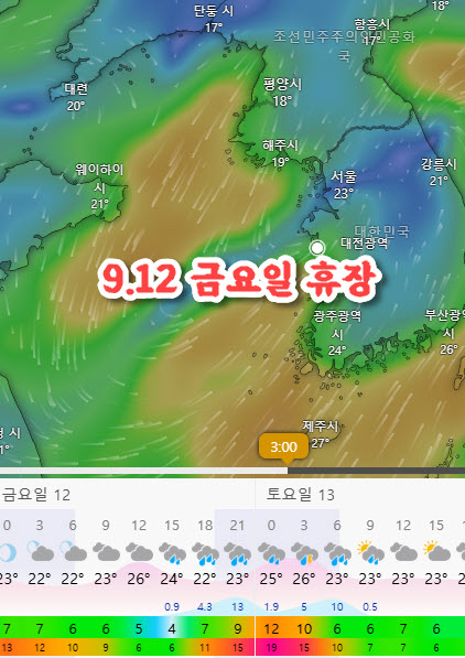 9월 12일 금요일(주야간) + 13일 토요일(주간) 휴장 안내