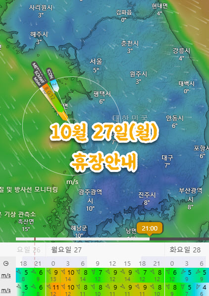 무지개좌대휴장_2025-10-26_21-43-27.jpg 10월 27일 안면도 좌대 휴장안내