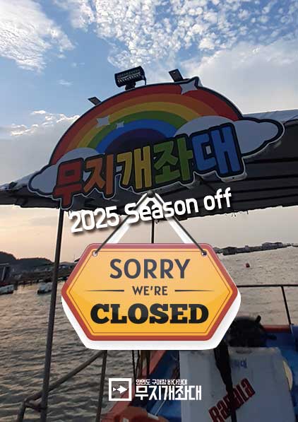 2025시즌오프pop.jpg 1765765977.65132025pop.jpg